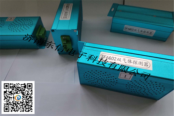 壁掛式SF6氣體泄漏在線監(jiān)測報警系統(tǒng)