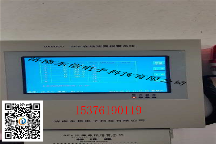 壁掛式SF6氣體報警裝置